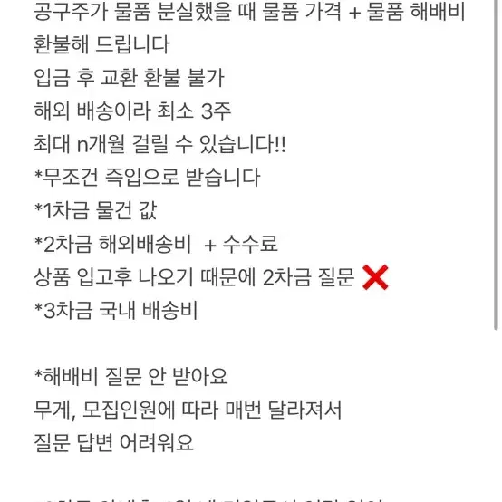 메루카리 공구 대리구매 대행 은혼 블루록 주술회전 히로아카 멜칼 공구