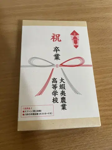 은수저 15권 특별판 스푼(연삼조 제작) 팔관회 졸업장(엽서 크기)