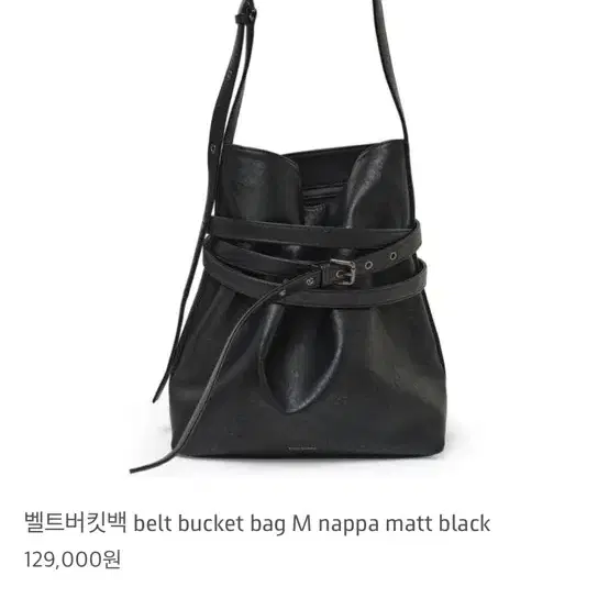 세이모온도 벨트버킷백 belt bucket bag