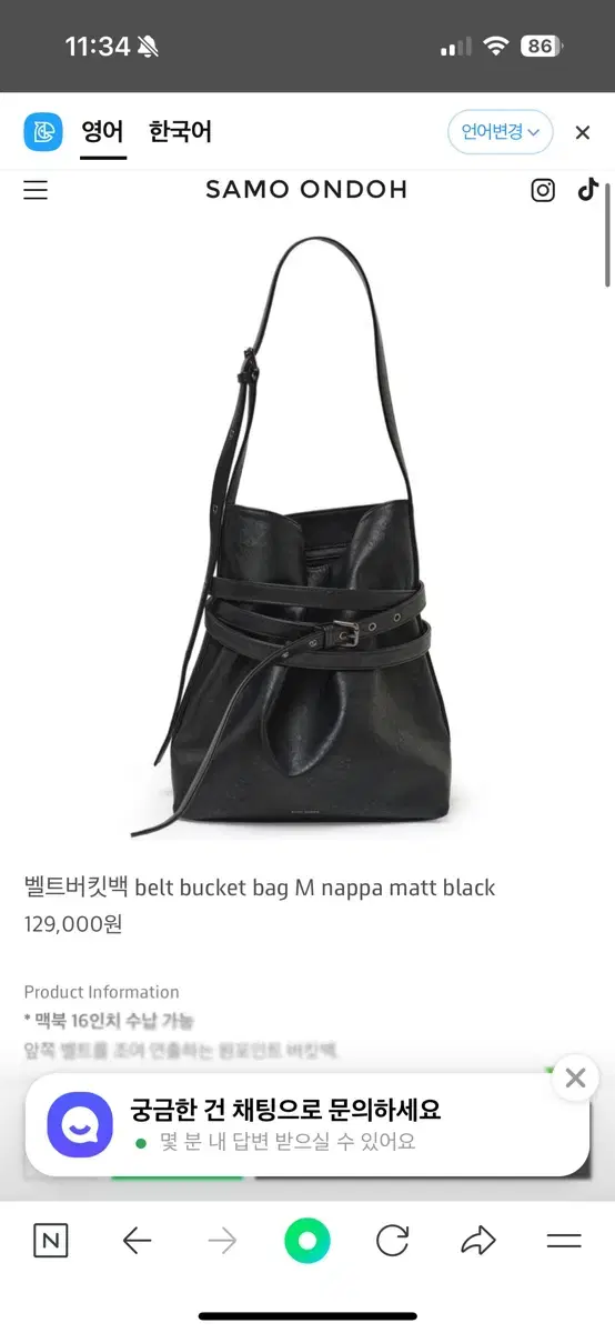 세이모온도 벨트버킷백 belt bucket bag