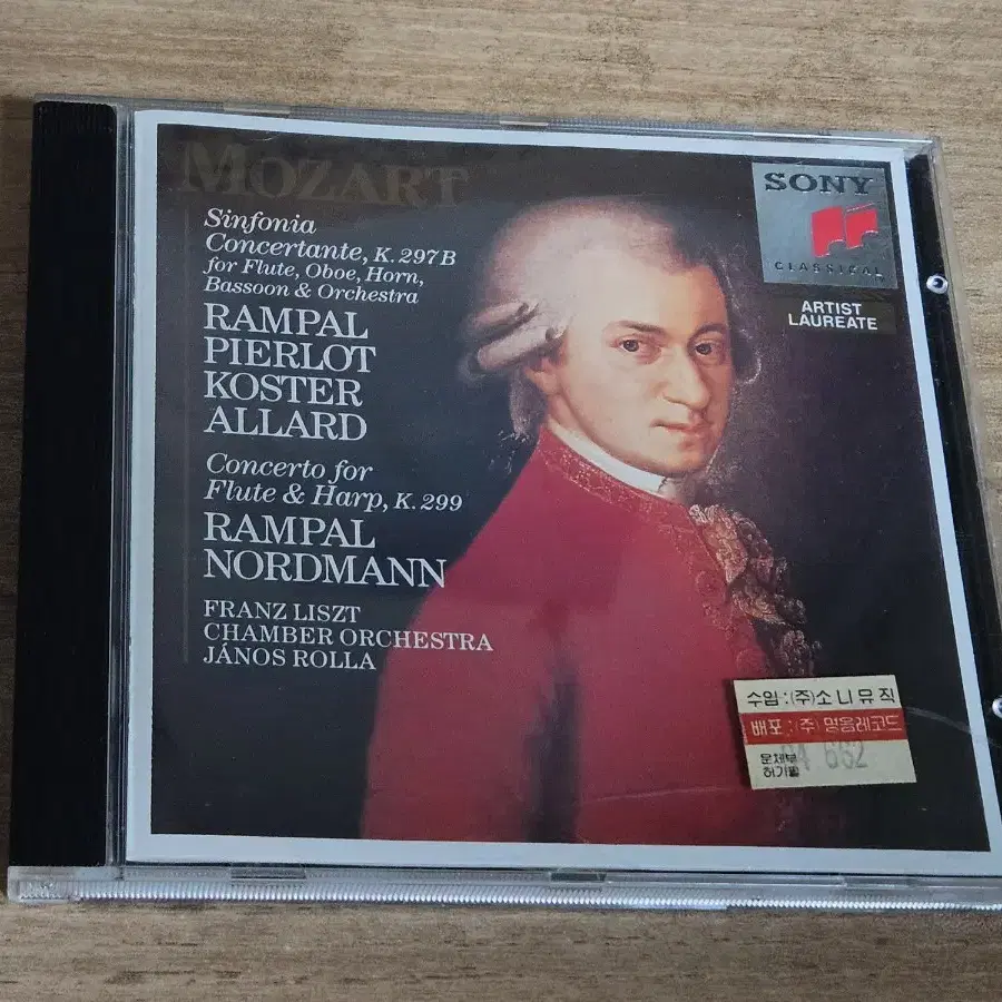 Mozart: Sinfonia Concertante K.297B - Ra