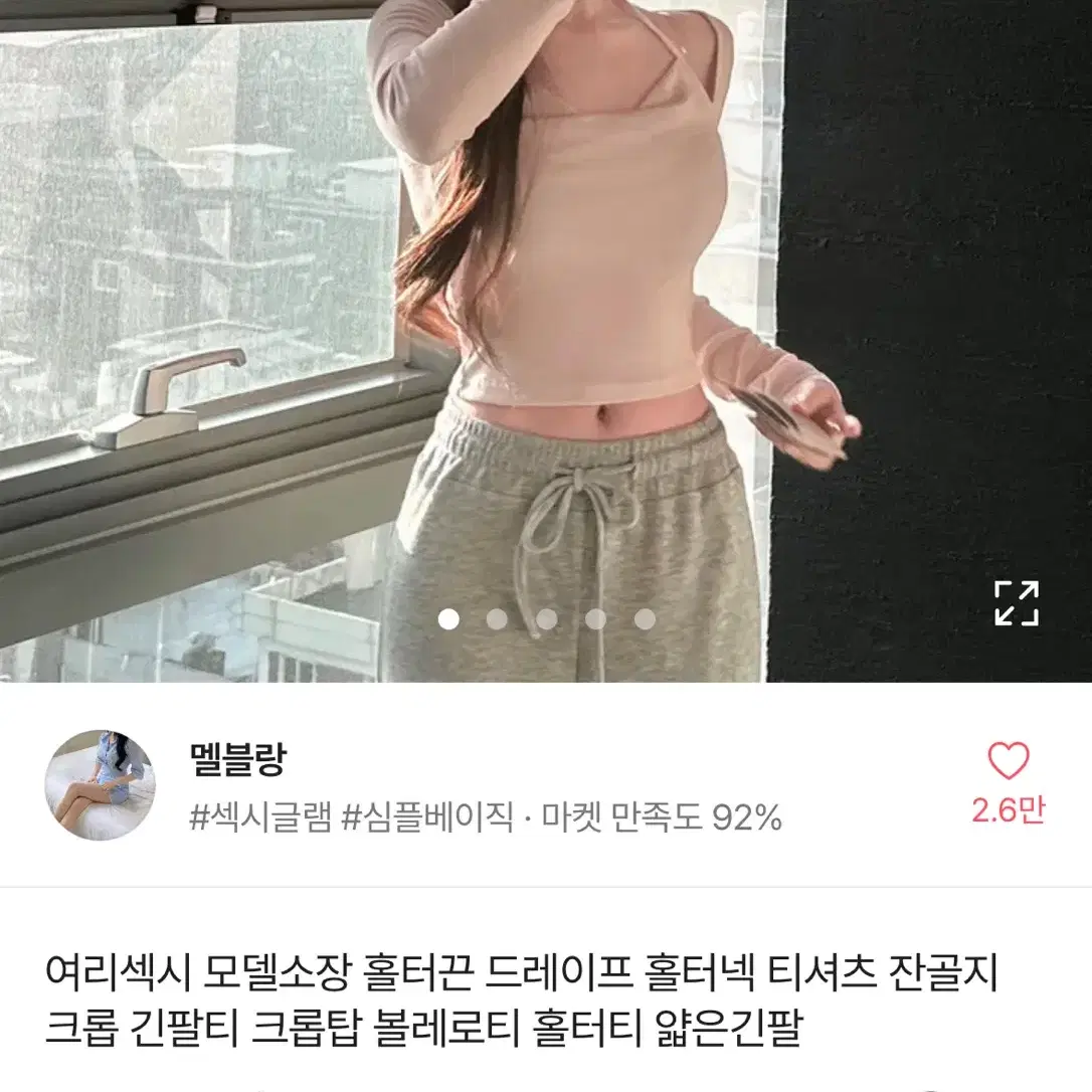 홀터 볼레로 드레이프티