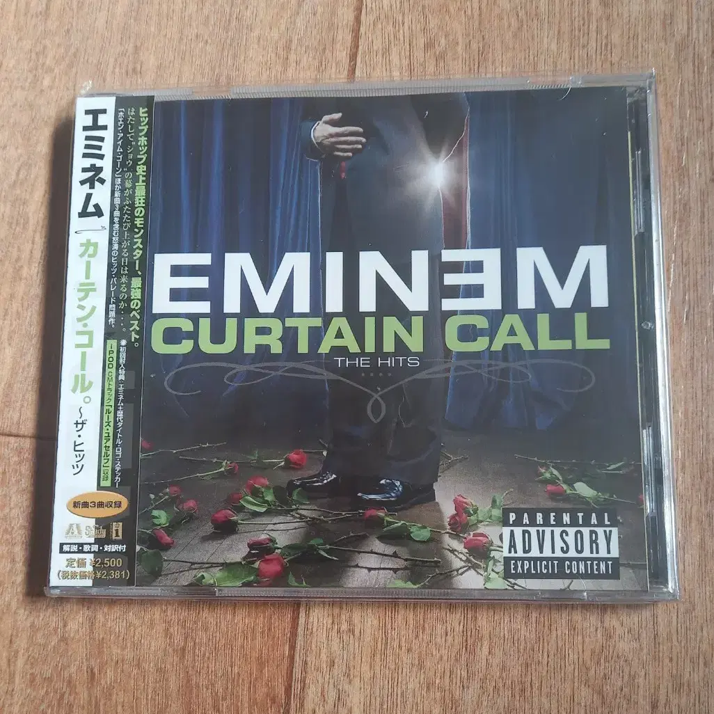 Eminem cd 일본반 시디