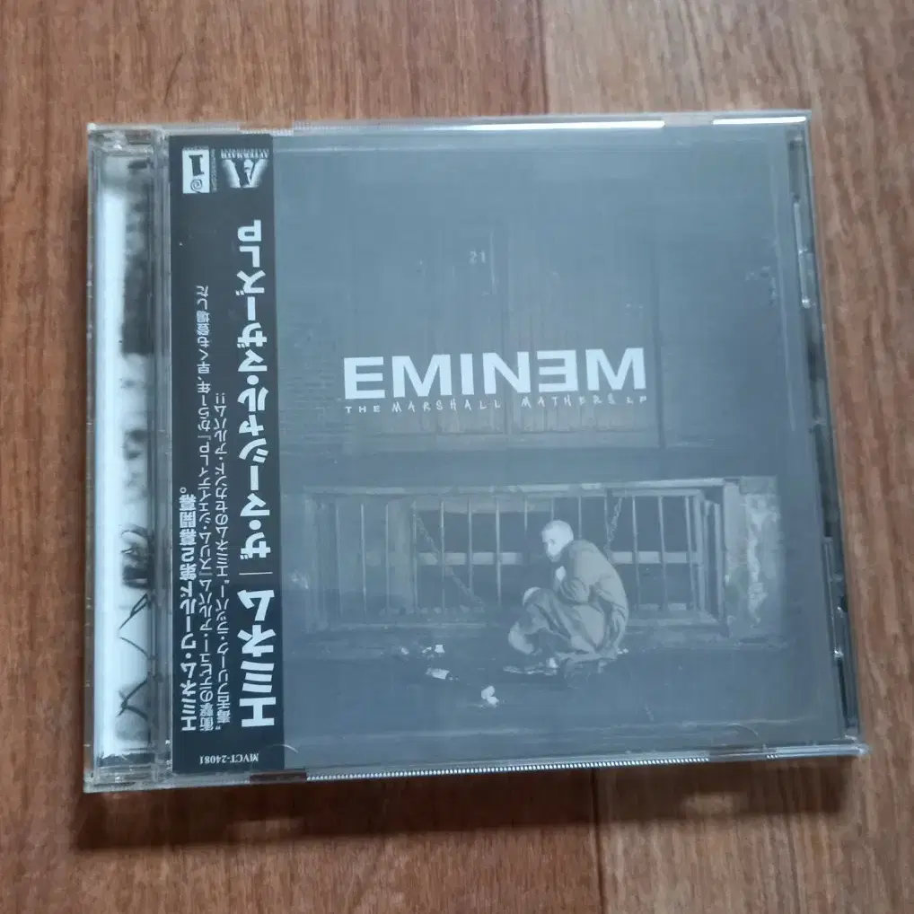 Eminem cd 일본반 시디