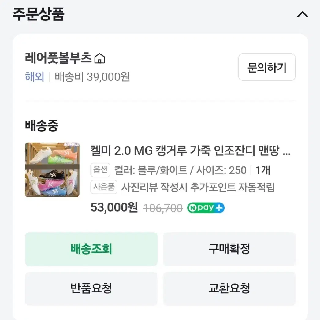 켈미 2.0 mg 캥거루 인조잔디용 250