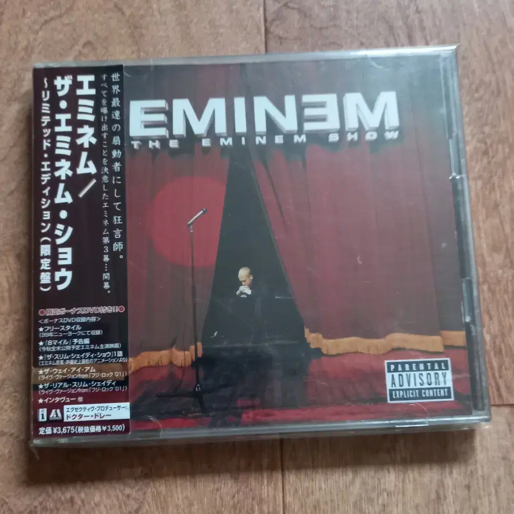 Eminem cd&dvd 일본반 시디