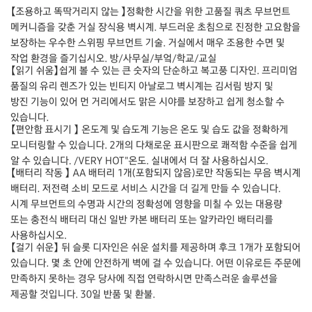 고급  원형 벽시계    온도 및 습도계 무소음