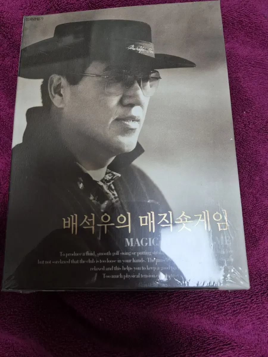 (dvd)배석우 매직숏게임 미개봉품