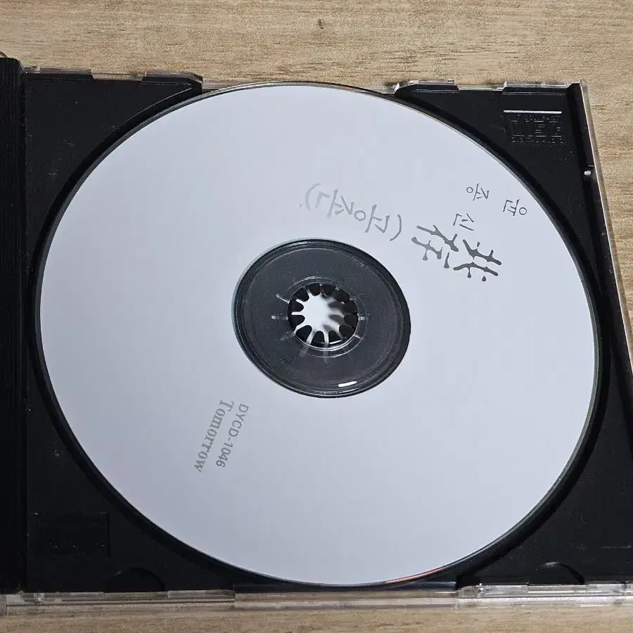 윤종신4집 (CD)