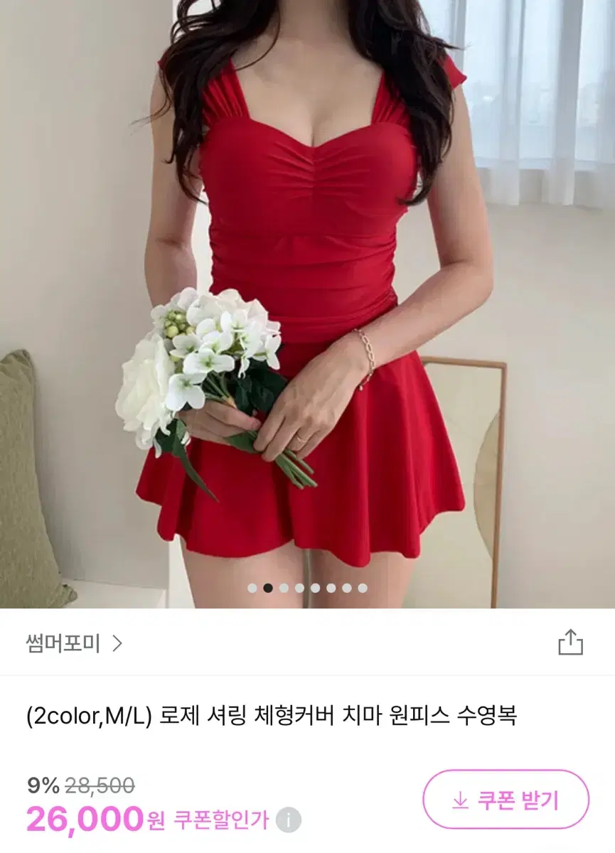 로제 셔링 체형커버 원피스 수영복 레드 모노키니