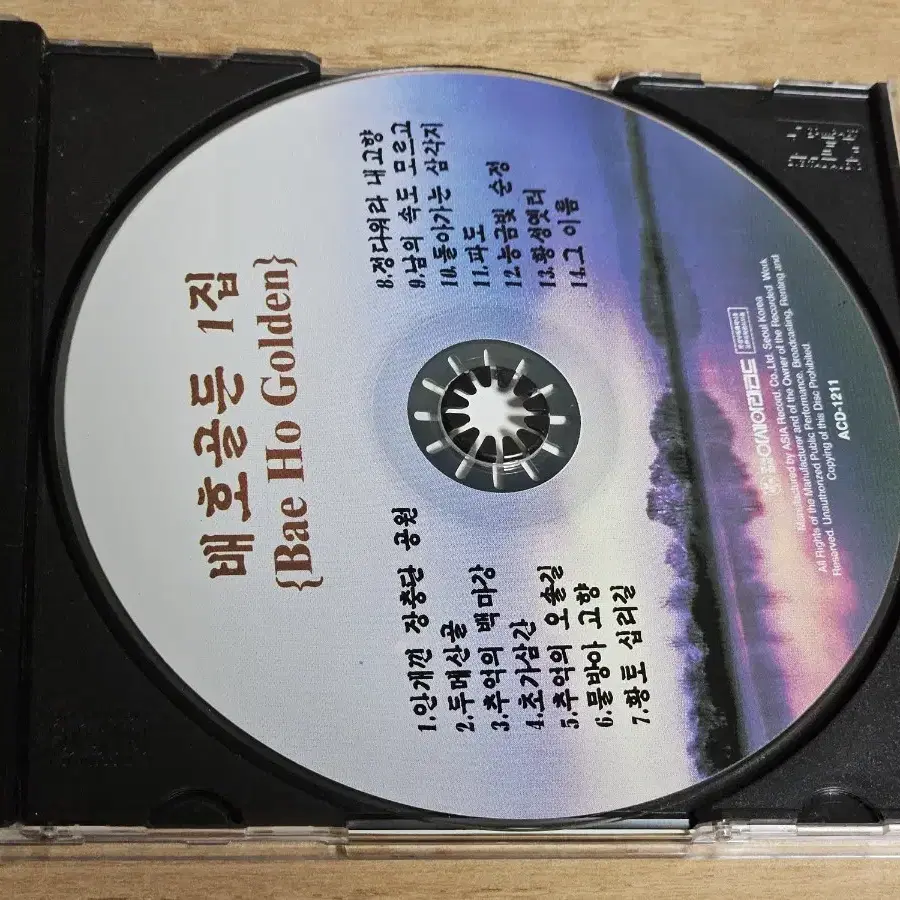 배호골든1집 (CD)