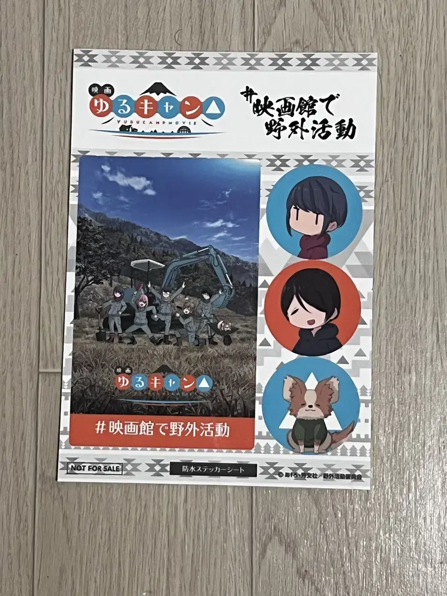 The movie version of URUCAM sticker wts!