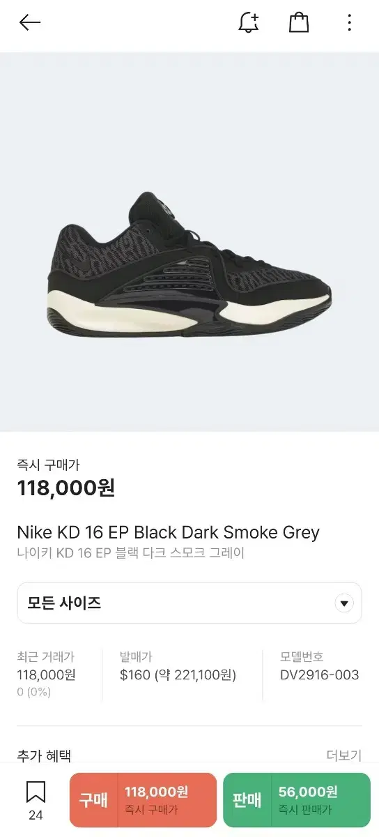 kd16 블랙 290사이즈