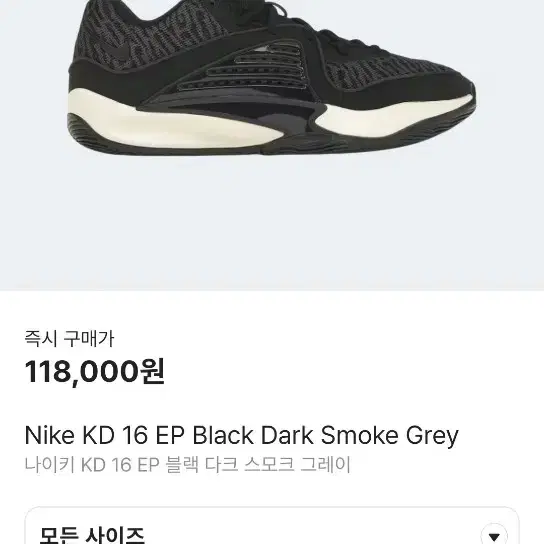 kd16 블랙 290사이즈