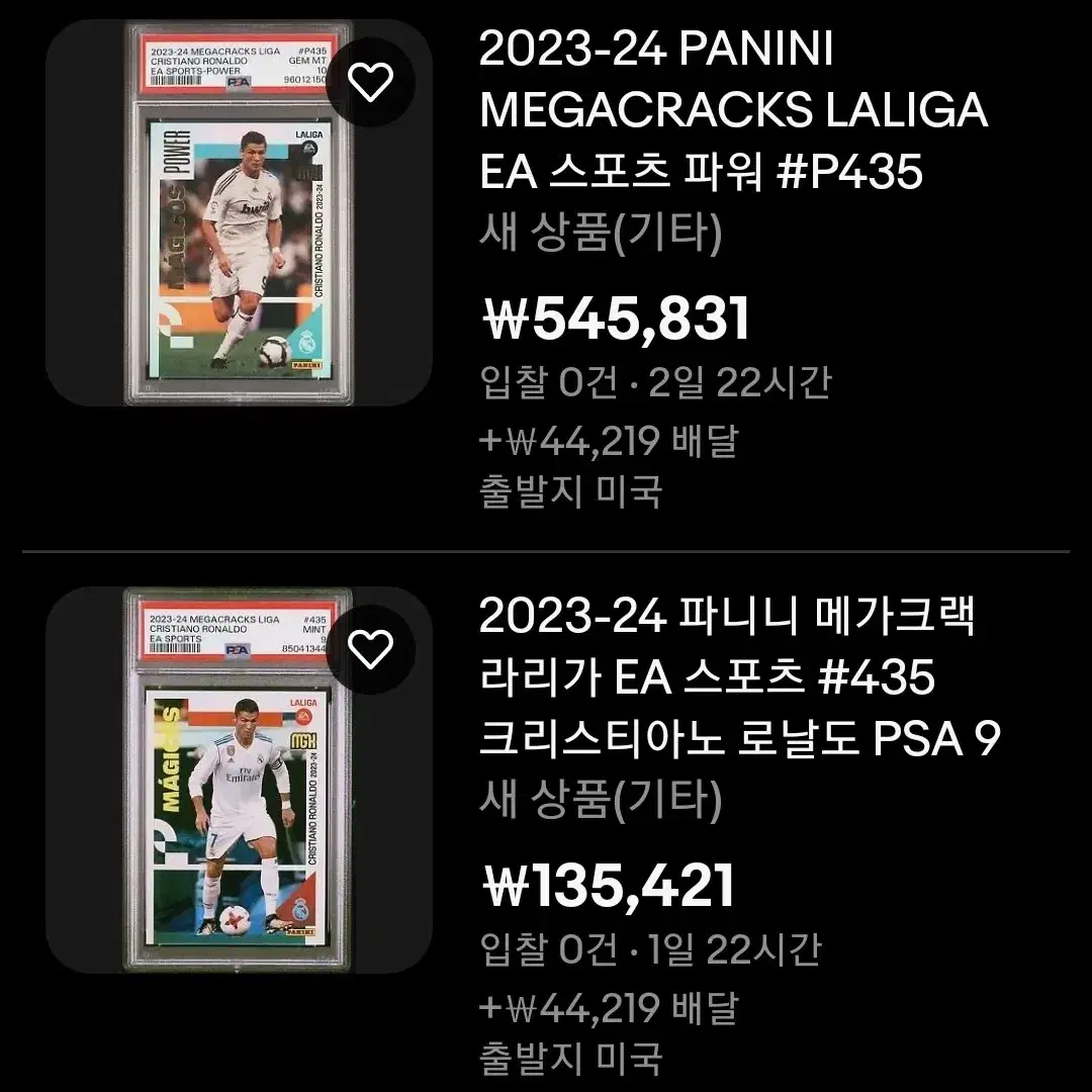 탑스 메가크랙 호날두 인서트 PSA 9