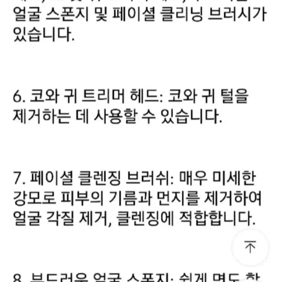 고급  전기 면도기   충전식 6날 다기능 5ih1