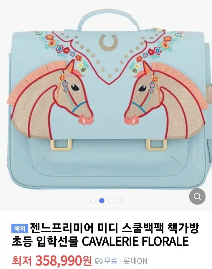 젠느프리미어 초등학생 책가방