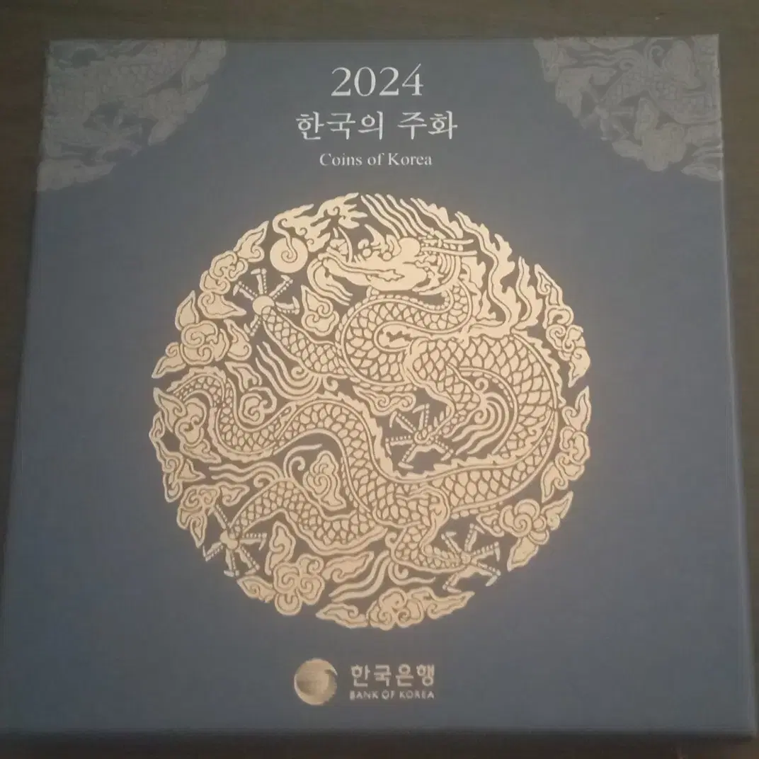 2024년 한국은행 민트세트 10개