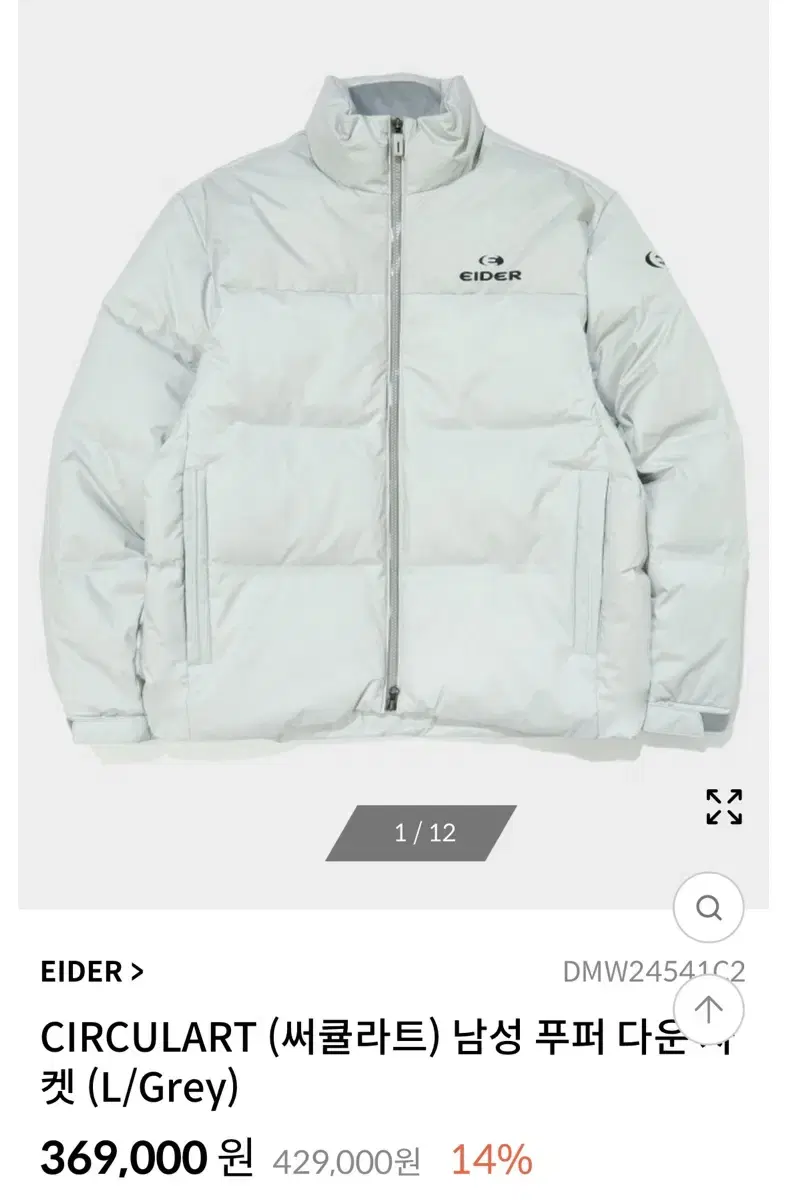 Eider Puffer Jacket