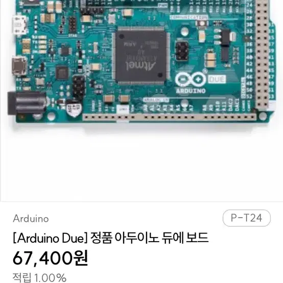 정품 아두이노 due board