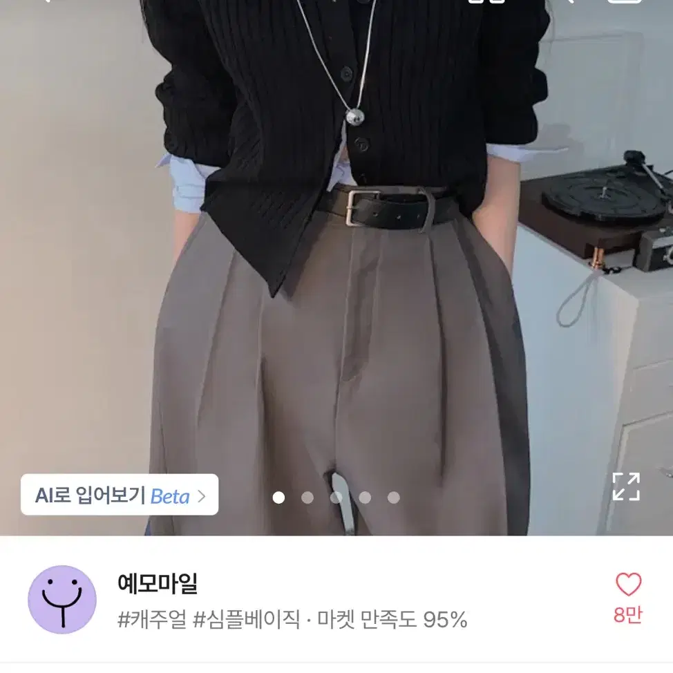 예모마일 안나 여리 가디건 블랙