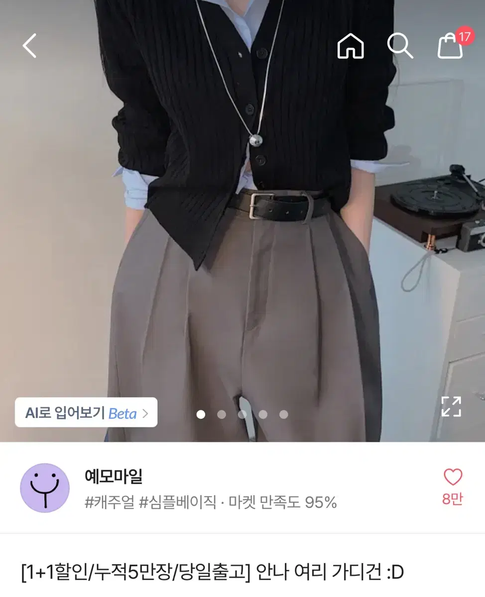 예모마일 안나 여리 가디건 블랙