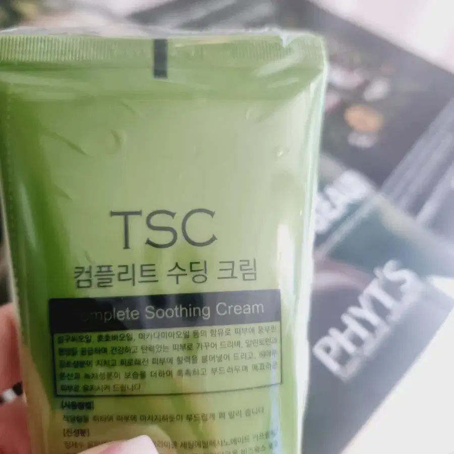 TSC컴플리트수딩크림200ml 수분 진정 연예인크림