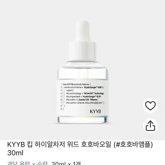 킵 하이알차저 위드 호호바오일 2개