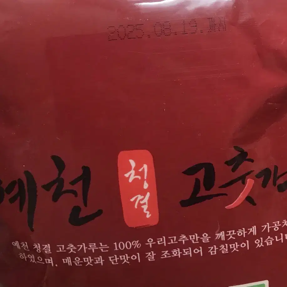 국산 햇고추 고춧가루 보통맛 1kg*2팩 택배포함