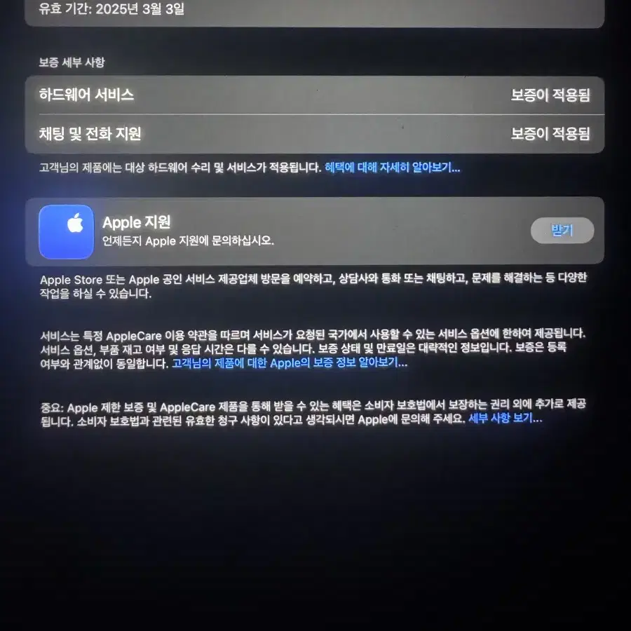 아이패드프로 6세대 m2 128GB 스페이스