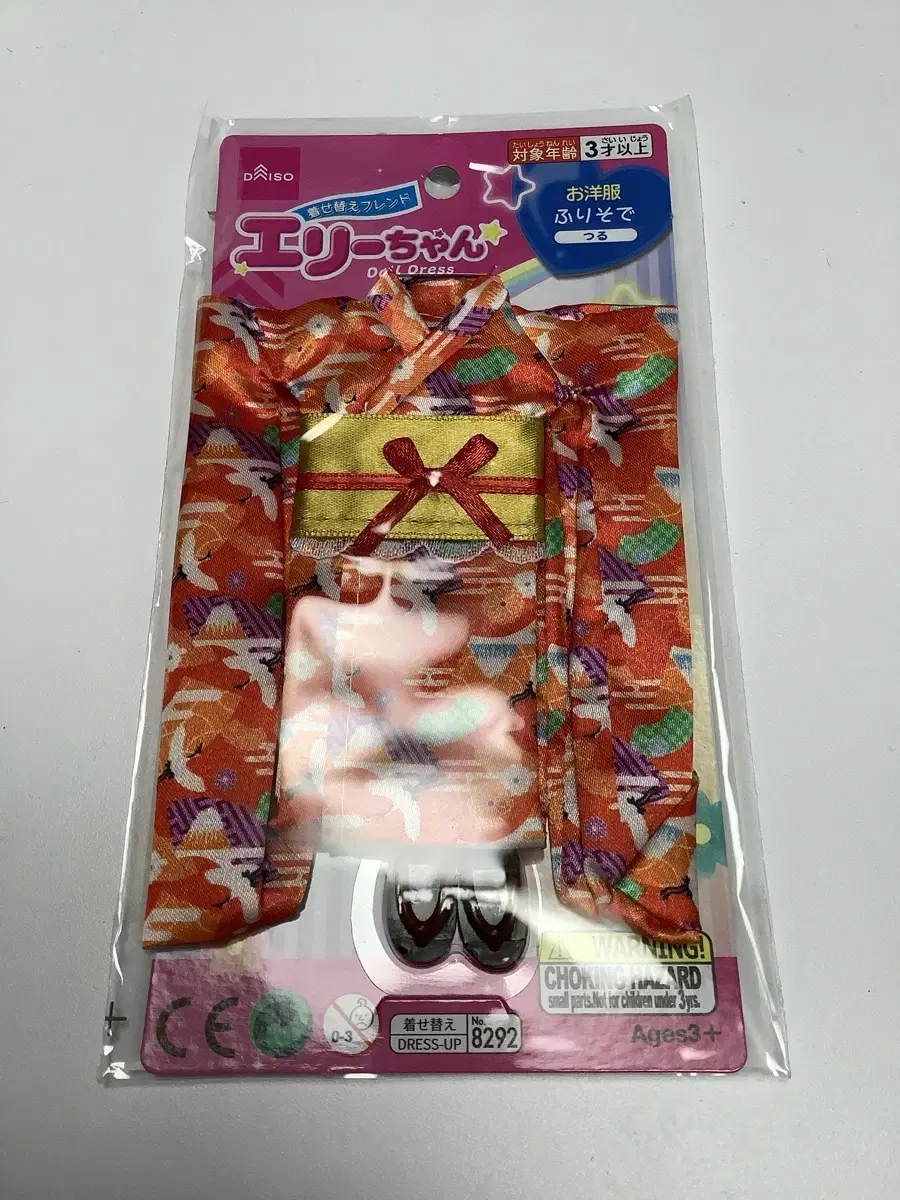 (New) Nippon Daiso Kimono Doll Clothes