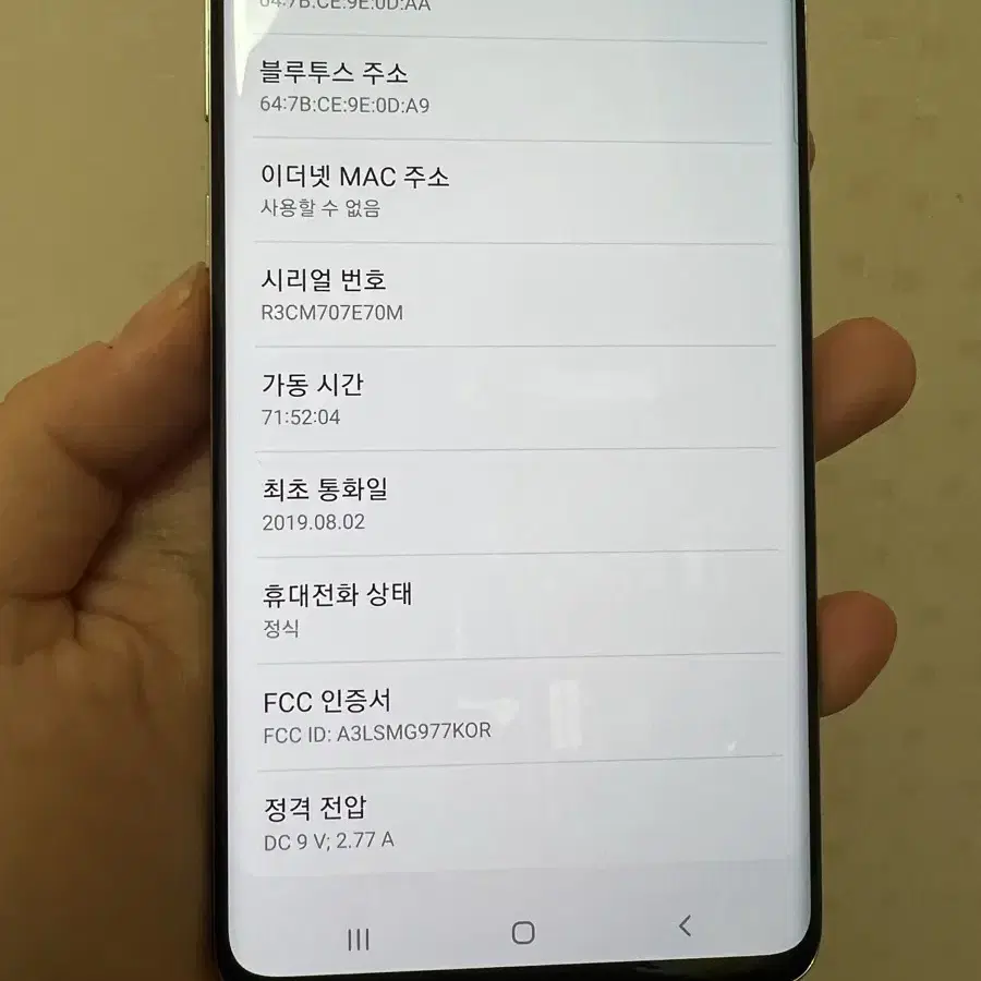 [512기가] 갤럭시 s10 5g 512기가 새폰급 SS급!