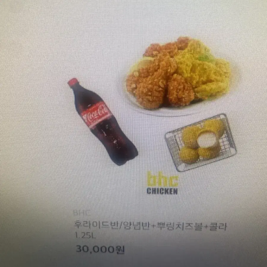 뿌링클치킨 판매