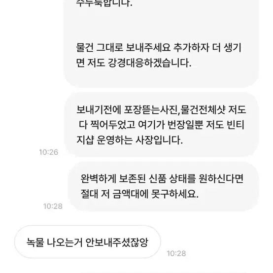 ***고전물품 개진상고객 공유드려요!***