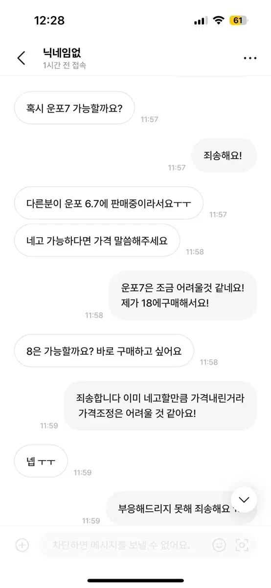 ***고전물품 개진상고객 공유드려요!***