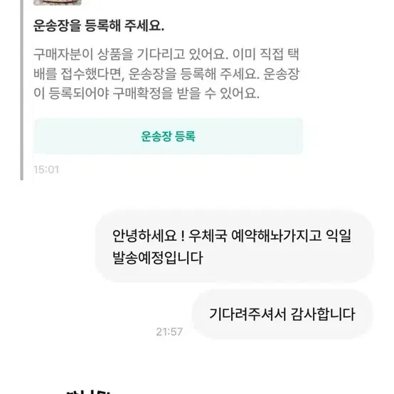 ***고전물품 개진상고객 공유드려요!***