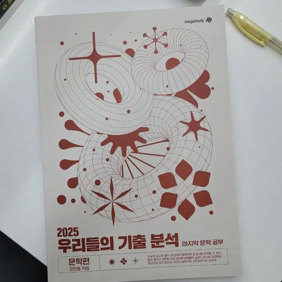 우기분 2025