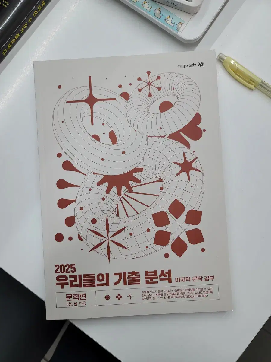 우기분 2025