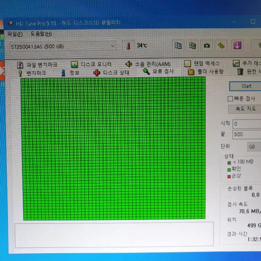 데스크탑용 시게이트 500기가 하드디스크