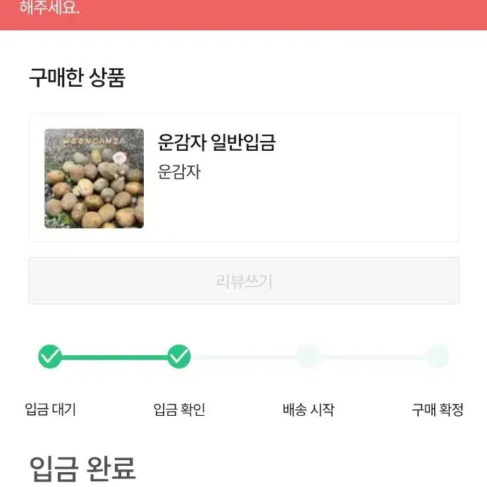 보넥도 운학 인형 운감자 배송지변경 원가양도 합니다