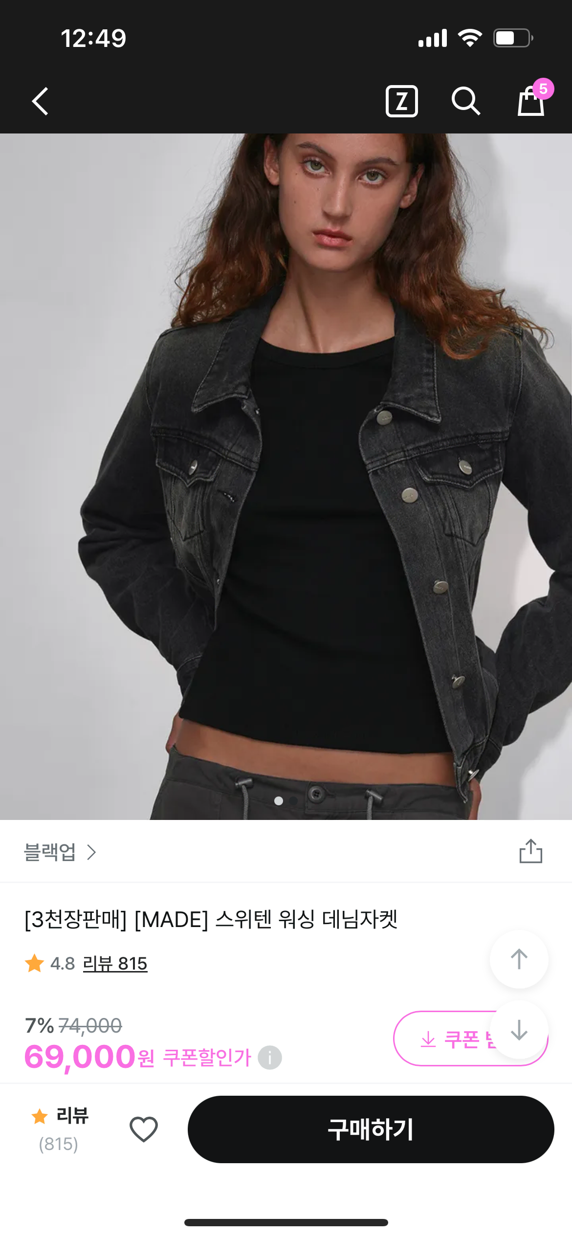 블랙업 스위텐 데님 워싱자켓(새상품)