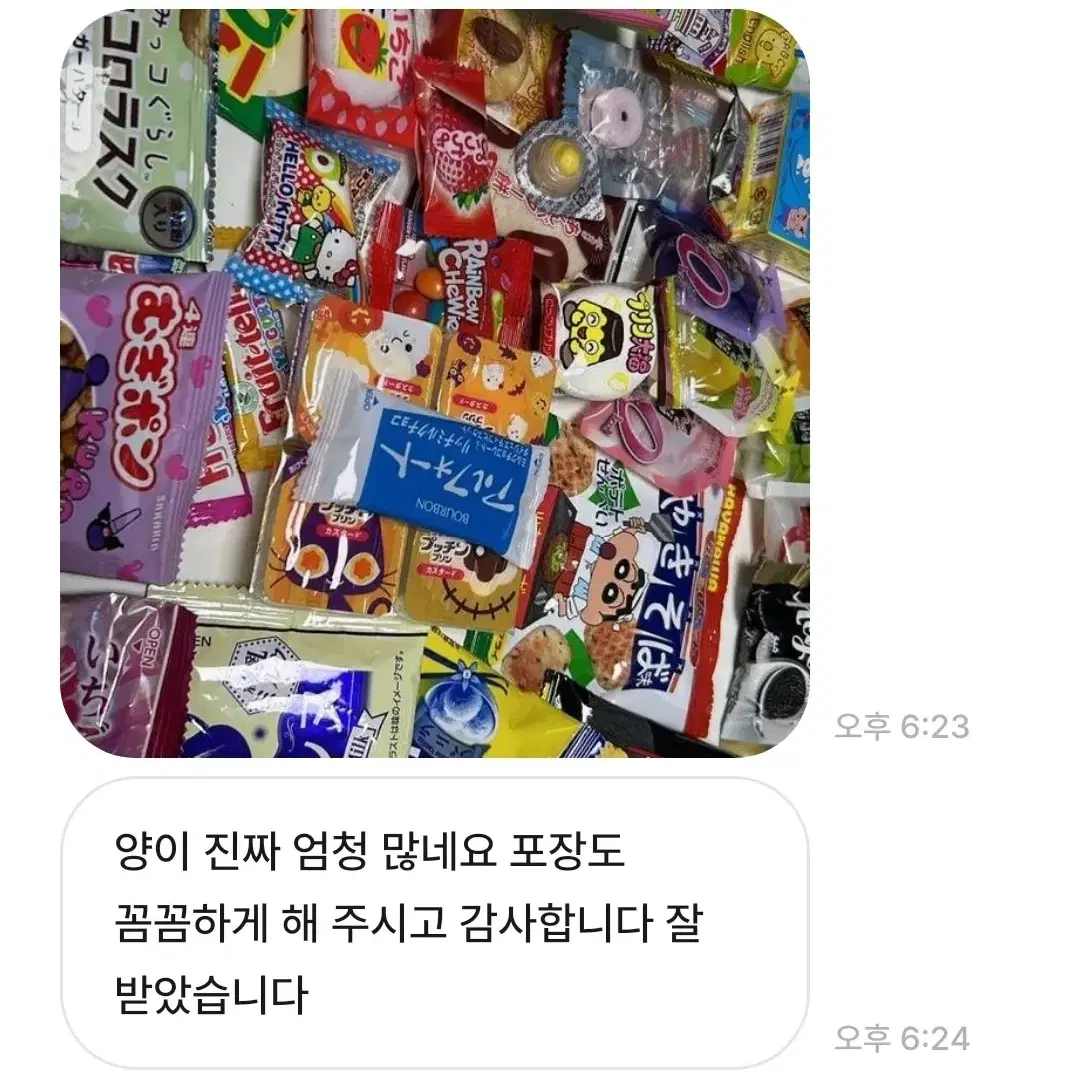 [이벤트중] 일본과자 일본간식 랜박 담날칼배송