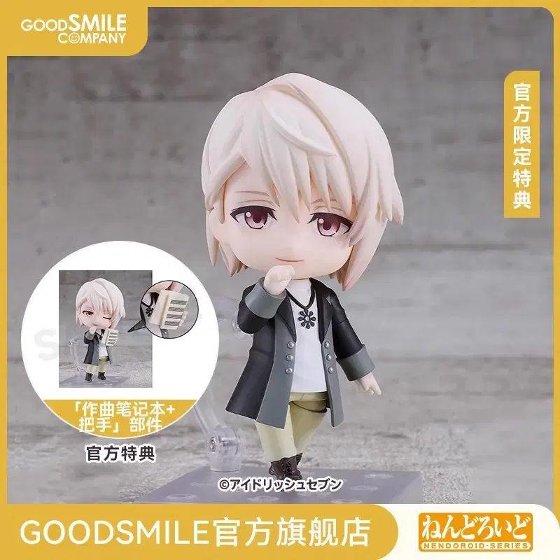 Idolish Seven Ainana zuu Natsume Minami Nendo Tool