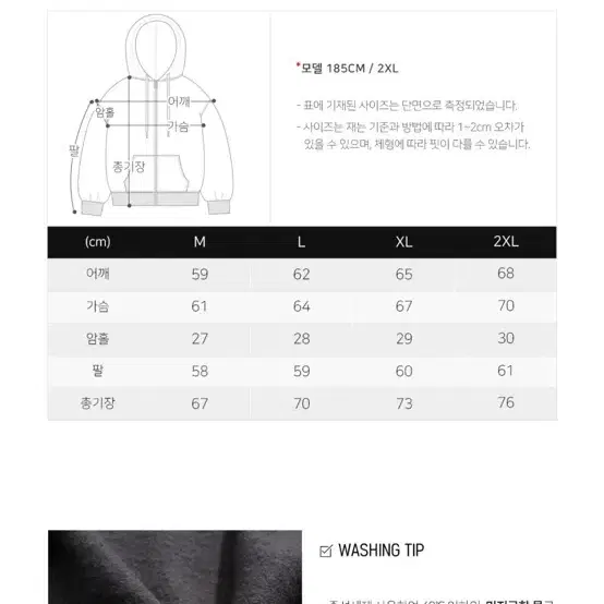 무신사 남녀공용 기모 후드집업 판매해요