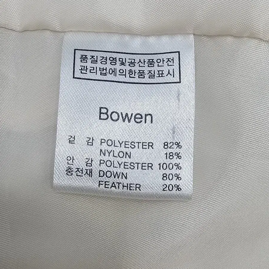 BOWEN 보웬 르베 다운 롱패딩 / 여 FREE