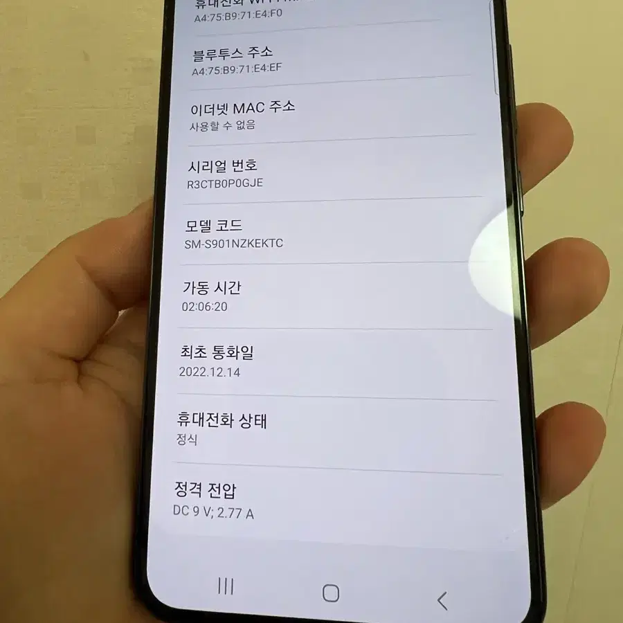 갤럭시 S22 블랙 256기가 배터리 빵빵 S급 공기계~~!