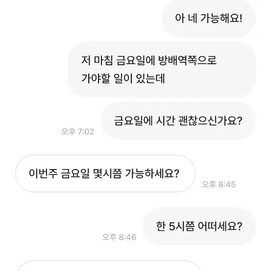 억울해서라도 올리는 게시글 르세라핌 교환양도