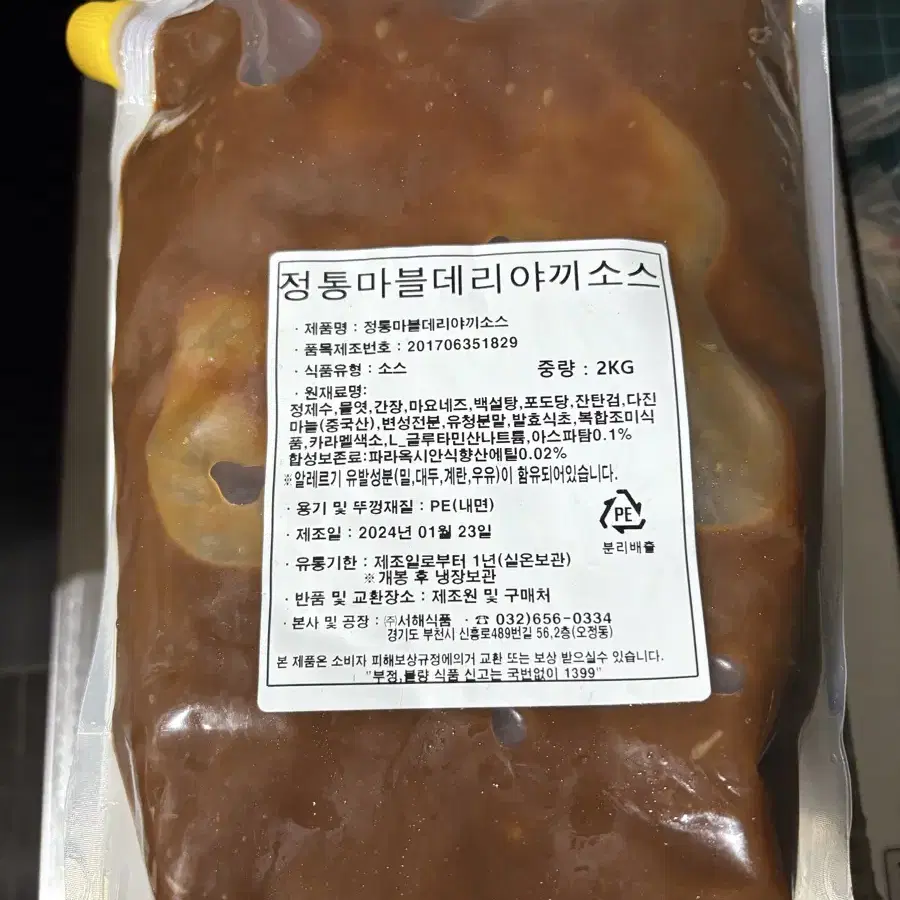 덮밥소스