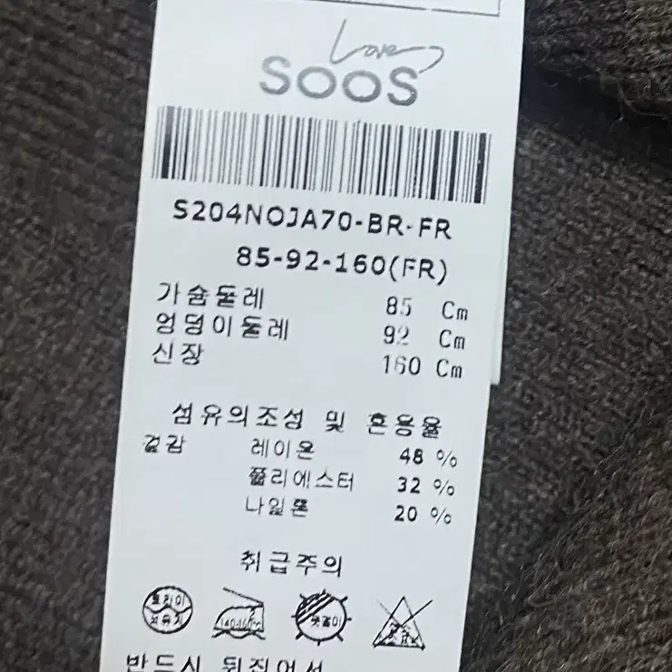 SooS 수스 니트원피스 (택포)