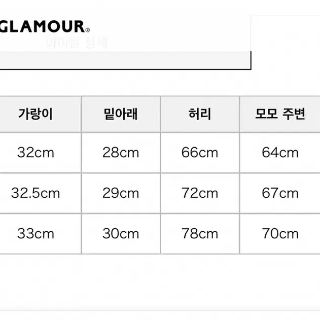 히스테릭글래머 워크쇼트팬츠